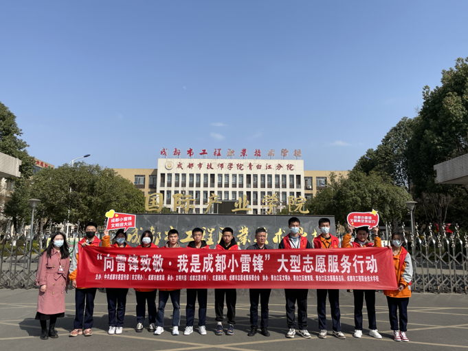 弘扬雷锋精神 争当文明少年——工程职校开展学雷锋系列活动