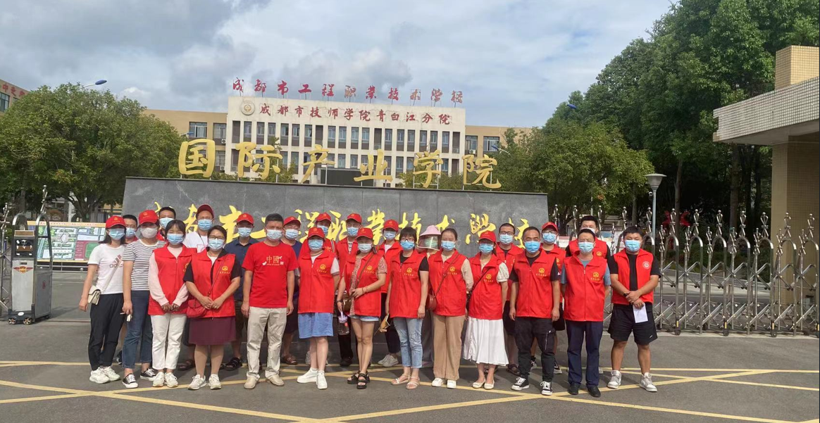 躬耕抗疫前线 彰显奉献精神 —成都市工程职业技术学校防疫抗疫工作简报