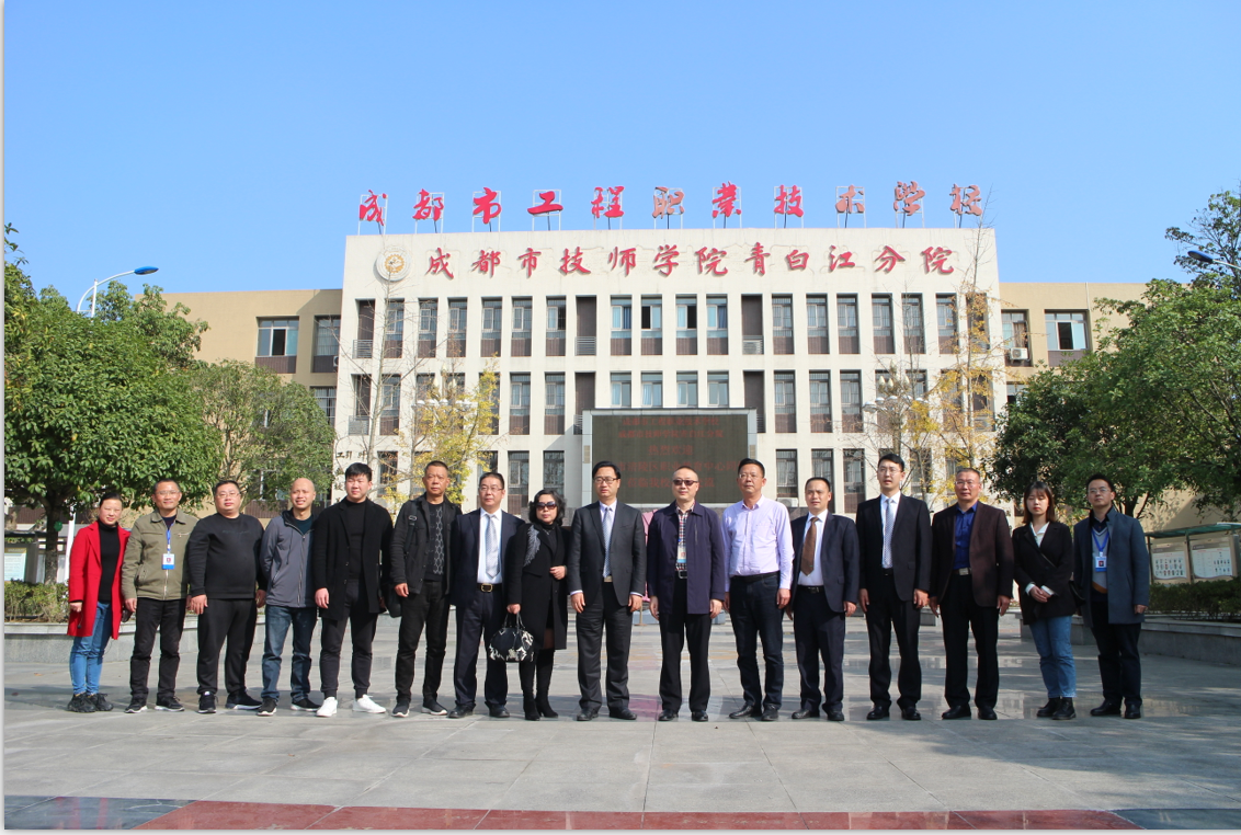 重庆市涪陵区职业教育中心同仁到我校参观交流