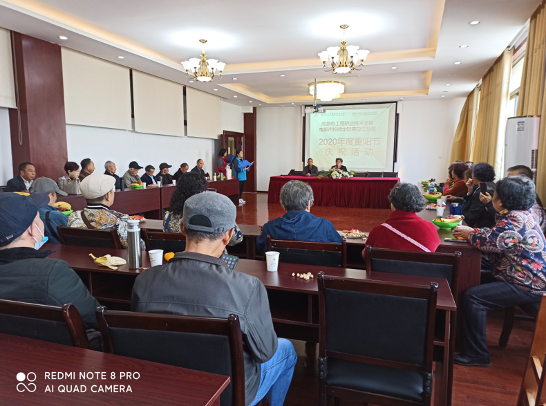九九重阳节 浓浓敬老情——我校联合工会举办重阳节庆祝活动