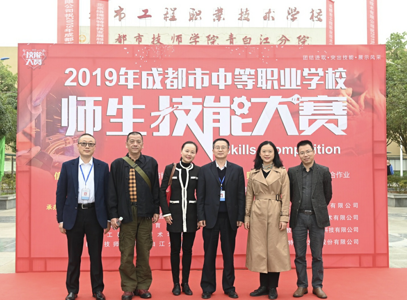 2019年成都市中等职业学校学生技能大赛在我校举行
