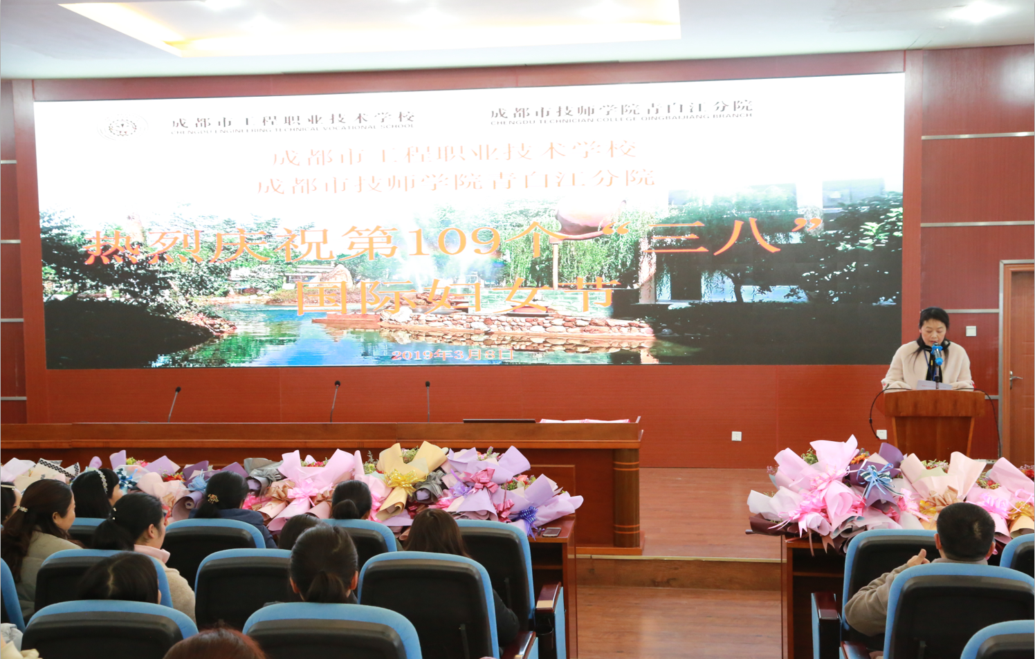 不忘初心 不负芳华 ——我校举行“三八妇女节”庆祝大会