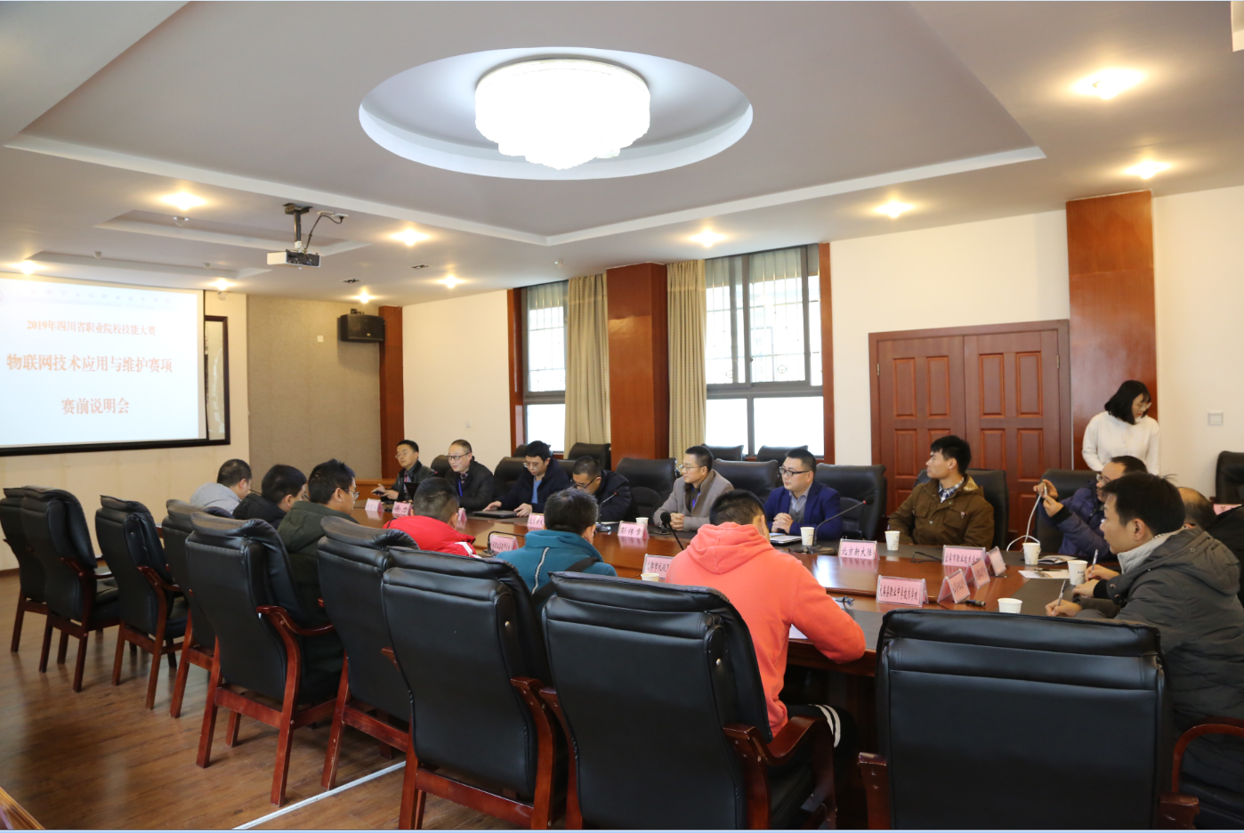 四川省2019年中等职业技术学校学生技能大赛 物联网技术应用与维护赛赛前说明会在工程职校举行
