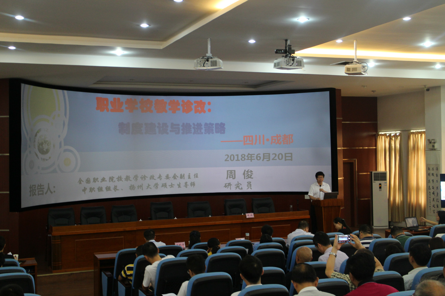 成都市中职学校教学诊断与改进工作培训会在我校召开