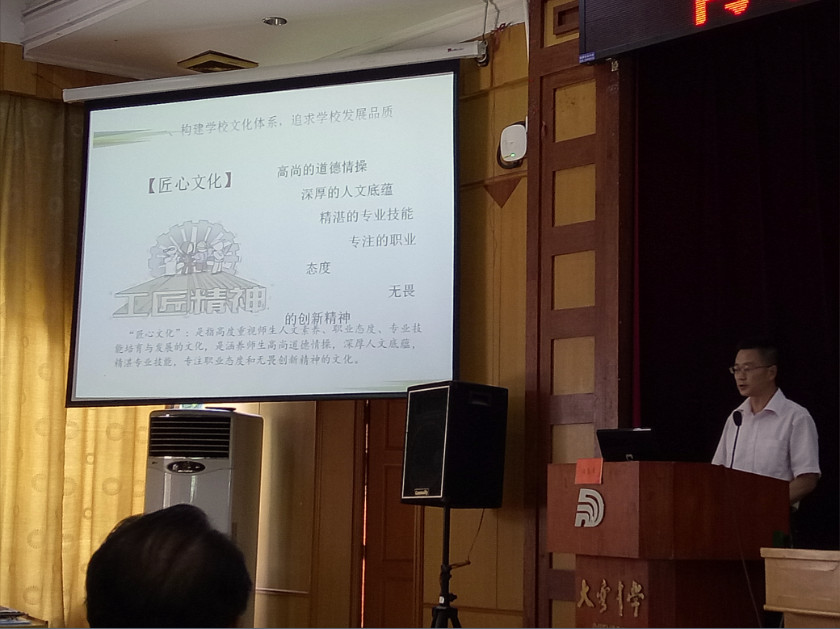 彭传章校长在青白江区2017年秋季教育行政会上做交流发言