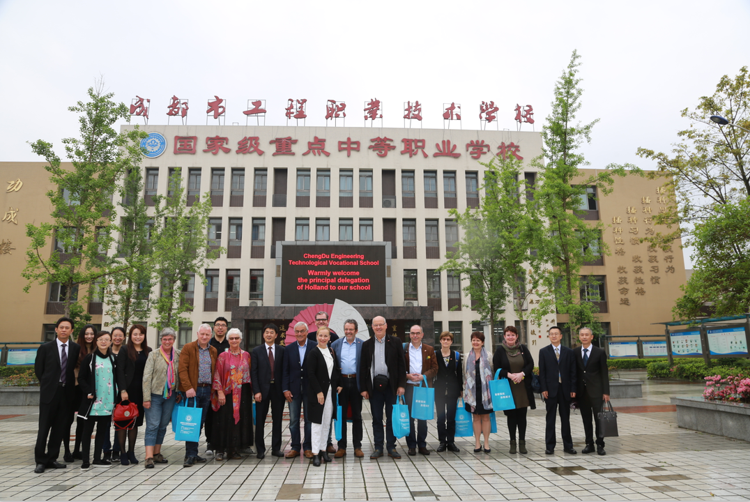 荷兰教育代表团到我校参观访问