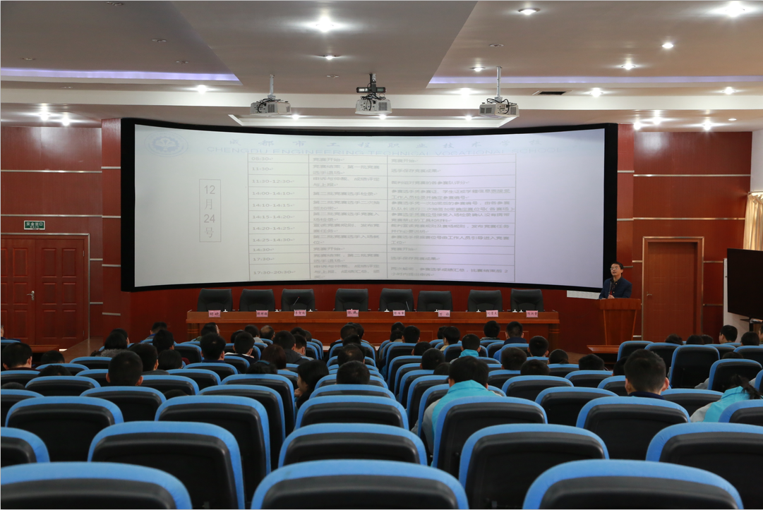 2016年四川省中职学生技能大赛“清华万博杯”物联网技术应用与维护赛项赛前说明会在工程职校举行