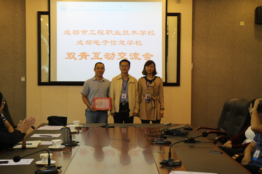 成都电子信息学校到工程职校开展双青互动交流学习