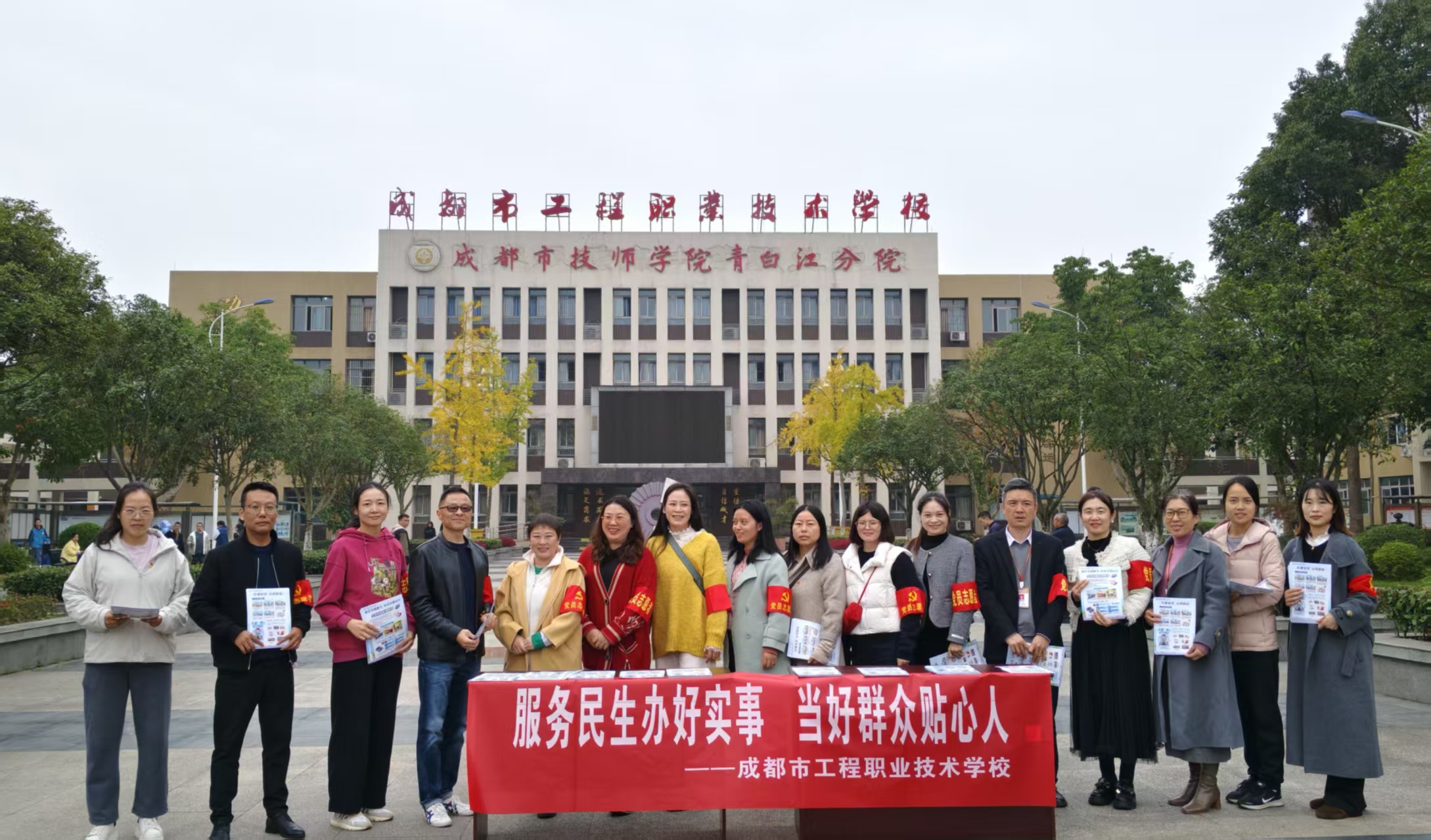 “服务民生暖人心 党员志愿显担当”