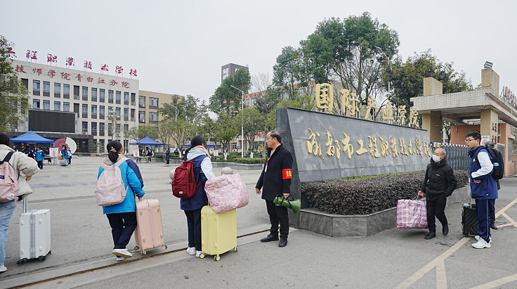 成都市工程职业技术学校 开展2月党员志愿活动