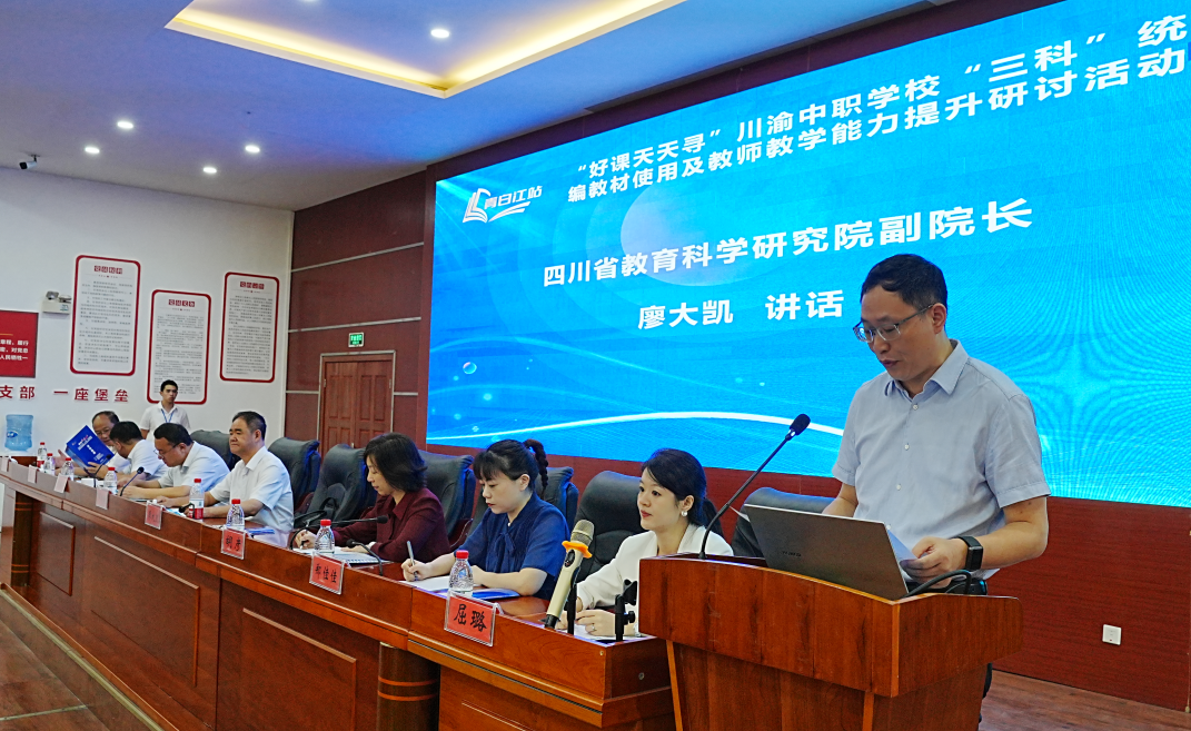 青白江站“好课天天寻”川渝中职学校“三科”研讨活动圆满结束
