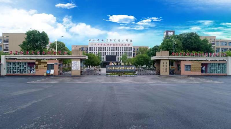 成都市工程职业技术学校2024年面向社会公开招聘编外建筑教师公告