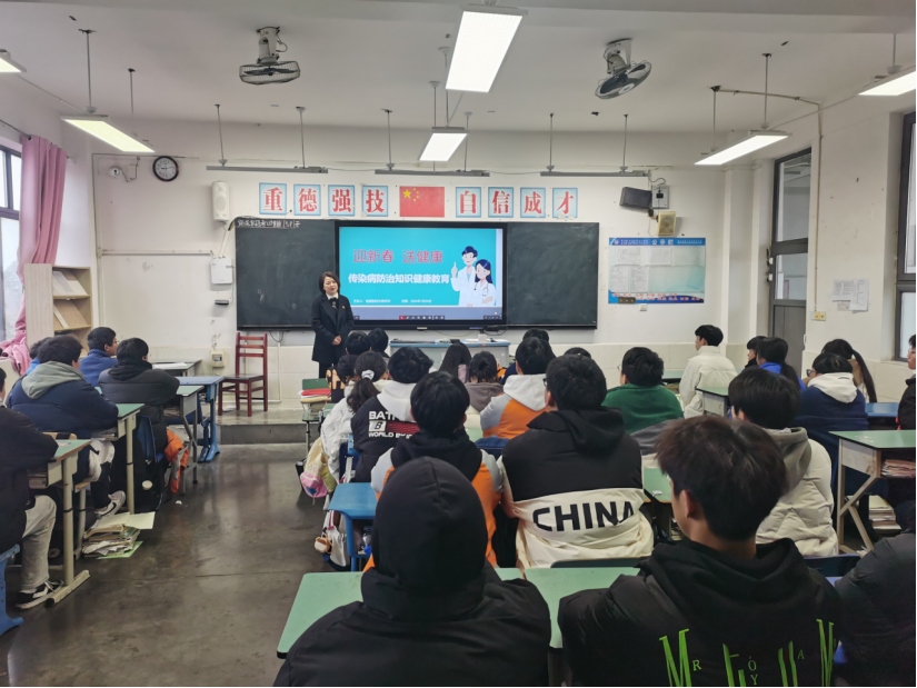 传染病防治知识健康教育