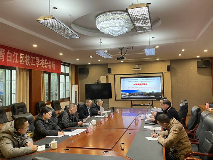成都市工程职业技术学校召开2023年四川省职成学会课题开题报告会