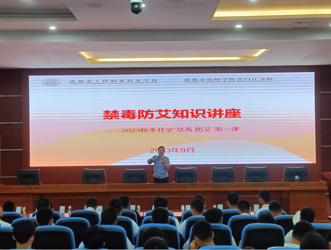 爱在工程 青春无毒