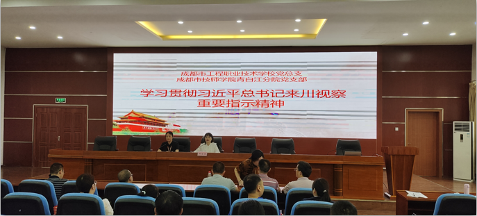 8月主题党日活动