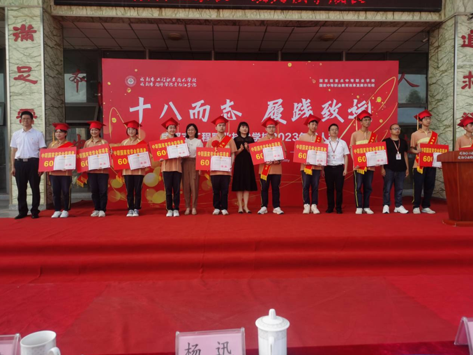 励志感恩 不负韶华 ——工程职校举行2021-2022学年中职国家奖学金颁奖典礼