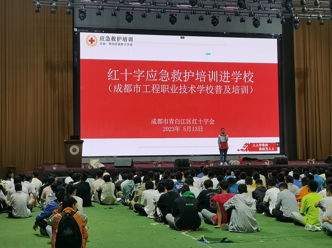 守护生命，“救”在校园 ——工程职校开展应急救护知识普及培训