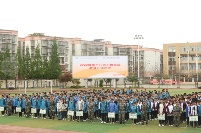 学军人之风采 强自身之素质 ——工程职校开展2022级新生行为习惯养成教育实践活动