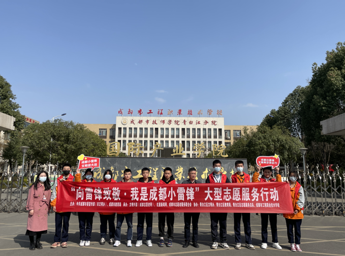 弘扬雷锋精神 争当文明少年 ——工程职校开展学雷锋系列活动