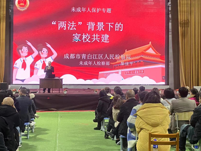 法治教育进校园 点亮开学第一课