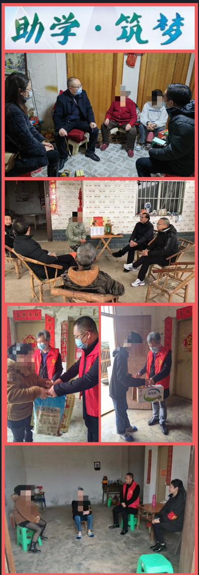 温暖过冬 幸福过节----工程职校开展“助学筑梦”慰问活动