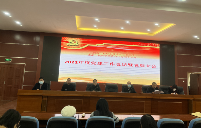 工程职校开展一月主题党日活动