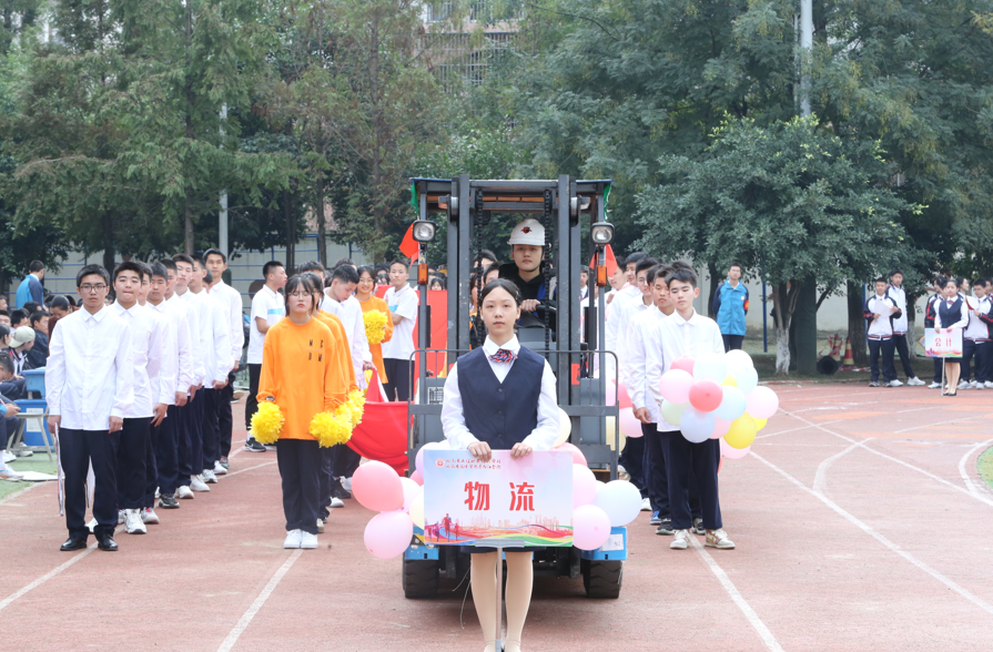 青春礼赞二十大 踔厉奋发新征程——成都市工程职业技术学校举行第25届运动会